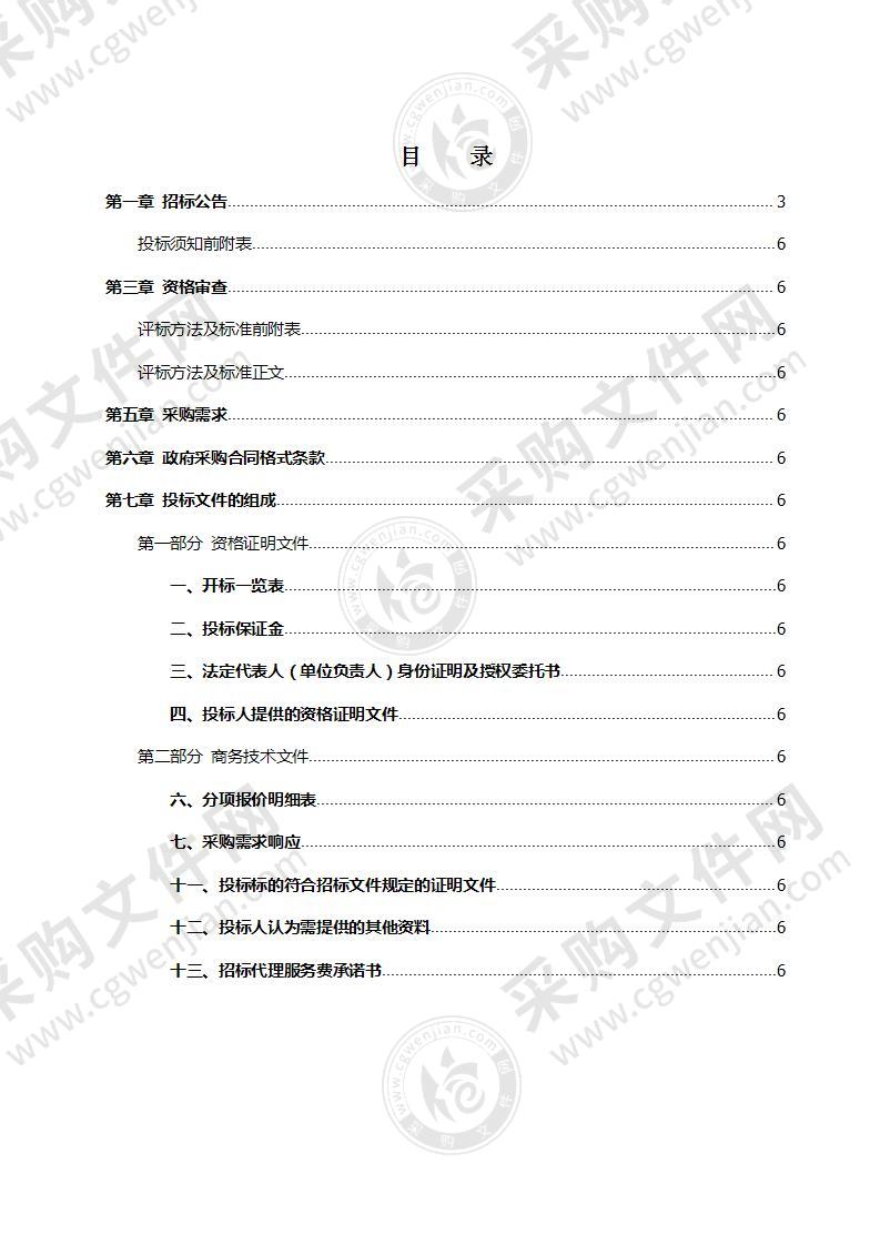 攸县2021年稻油水旱轮作试点项目油菜种子、机械化耕整服务采购