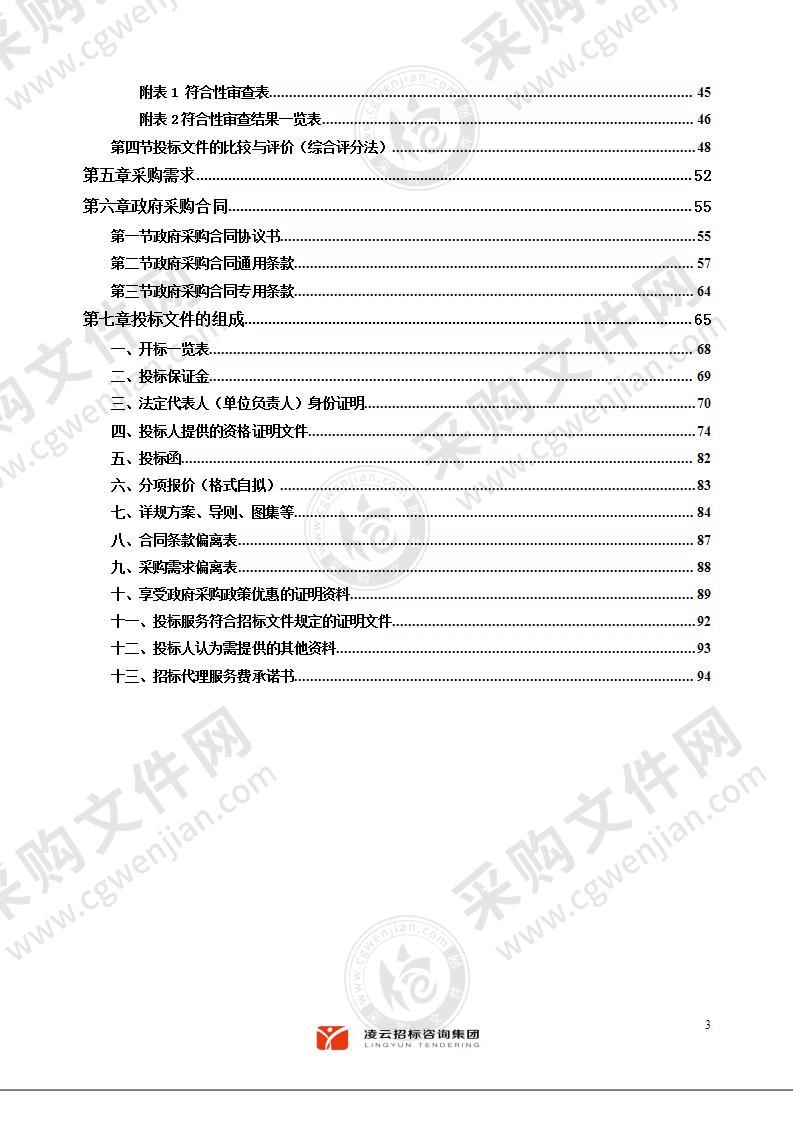 湘潭市中心城区海绵城市建设源头管控详细性控制规划、海绵城市规划设计导则、海绵城市建设标准图集项目