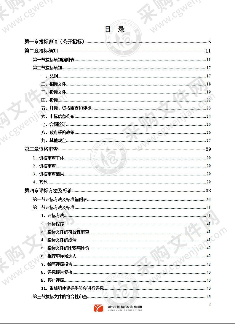 湘潭市中心城区海绵城市建设源头管控详细性控制规划、海绵城市规划设计导则、海绵城市建设标准图集项目