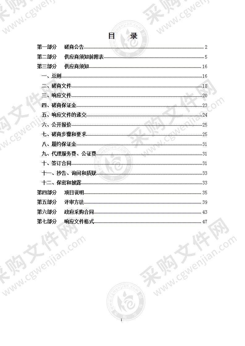 鲁北技师学院多轴加工软件采购（A01包）