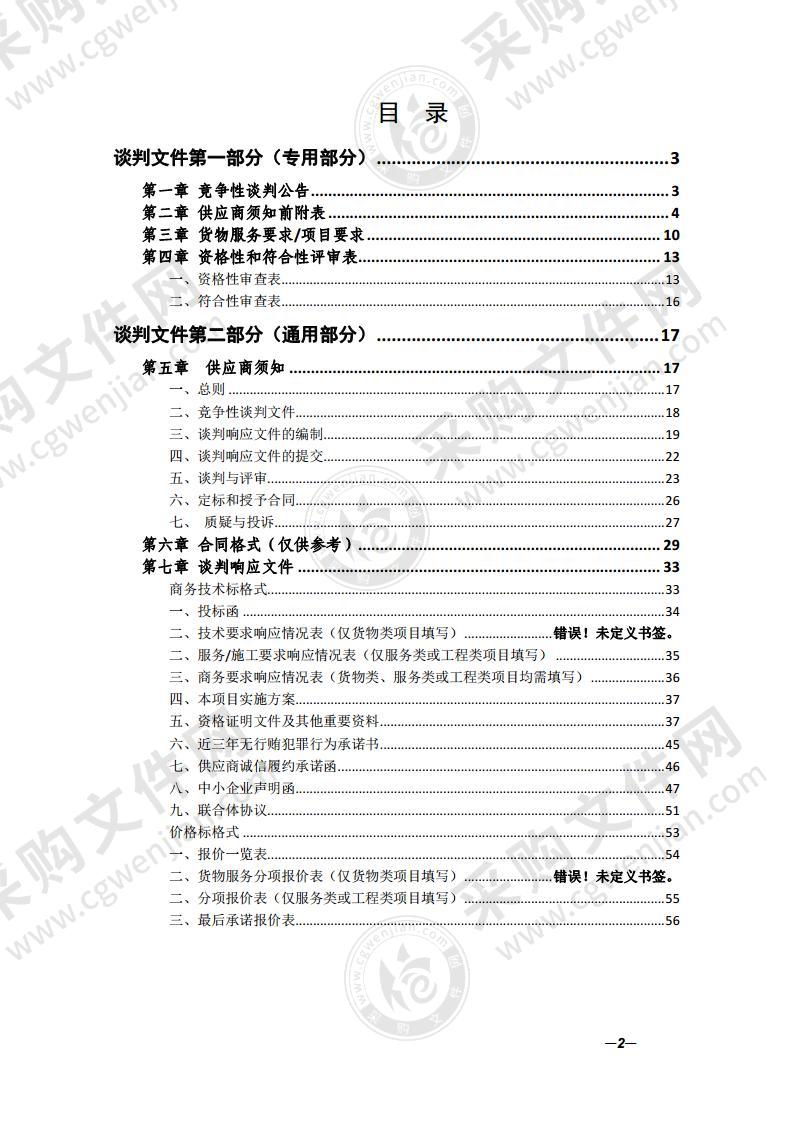 休宁县林业局2021-2022年度松树打孔注药采购项目