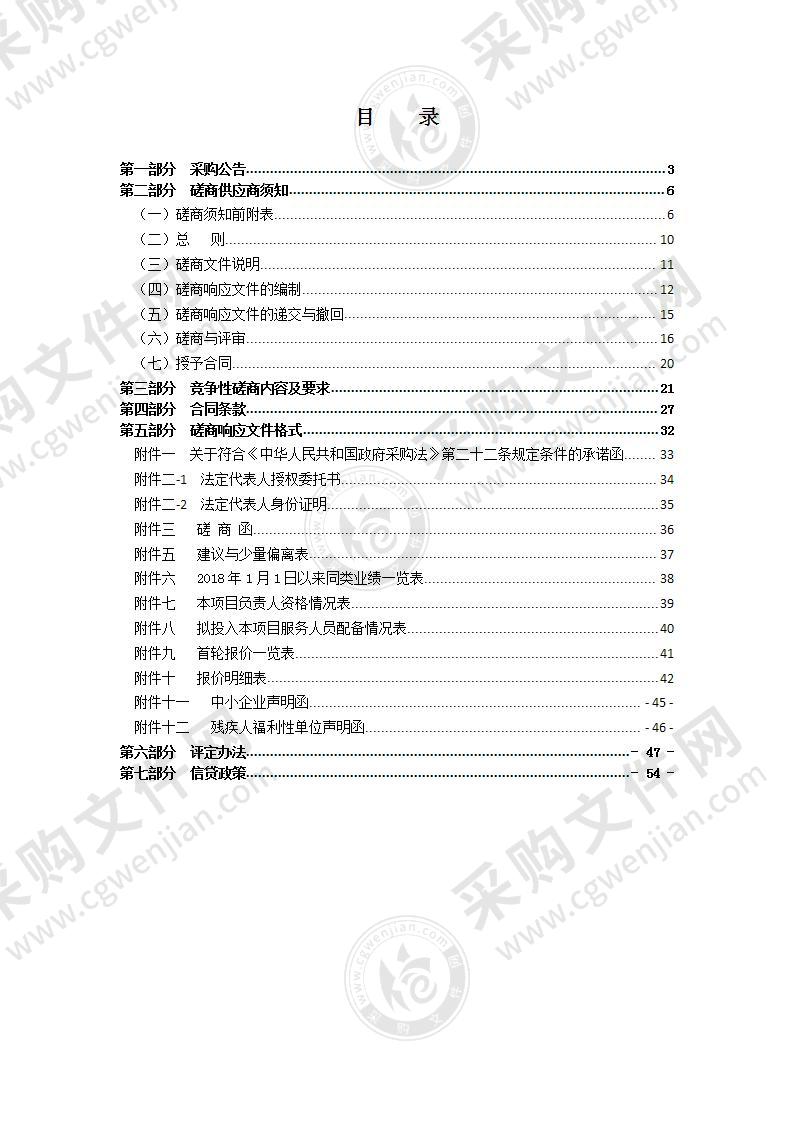 瑞安市飞云江三桥南岸连接线飞云至仙降段提升改造工程交（竣）工检测项目