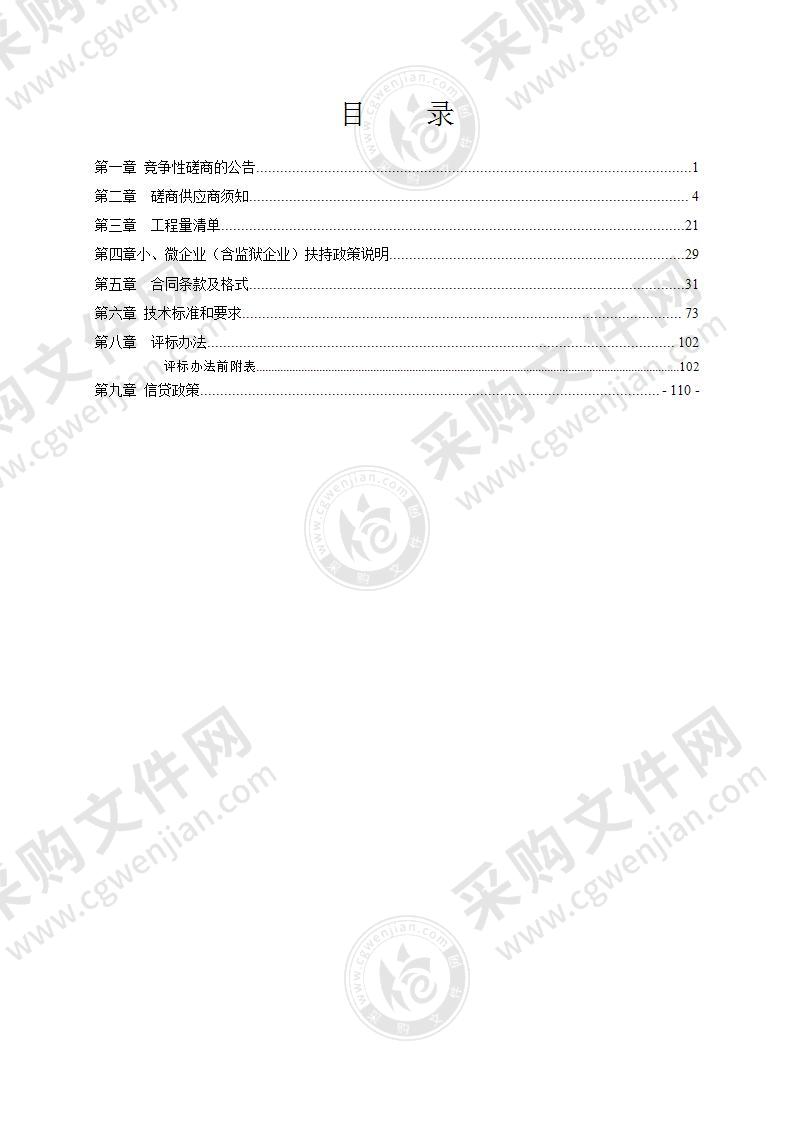 瑞安市芳庄乡卫生院迁建工程-暖通工程