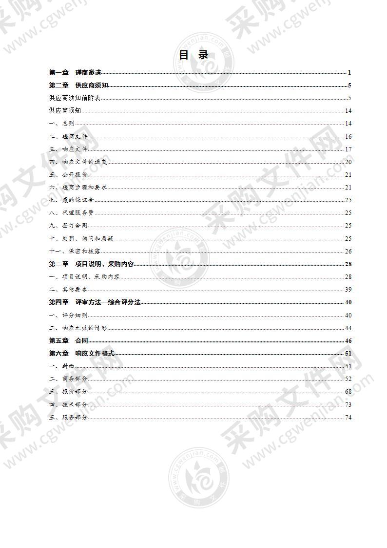 德州经济技术开发区消防救援大队高铁特勤、高铁园区消防站生活家具采购项目