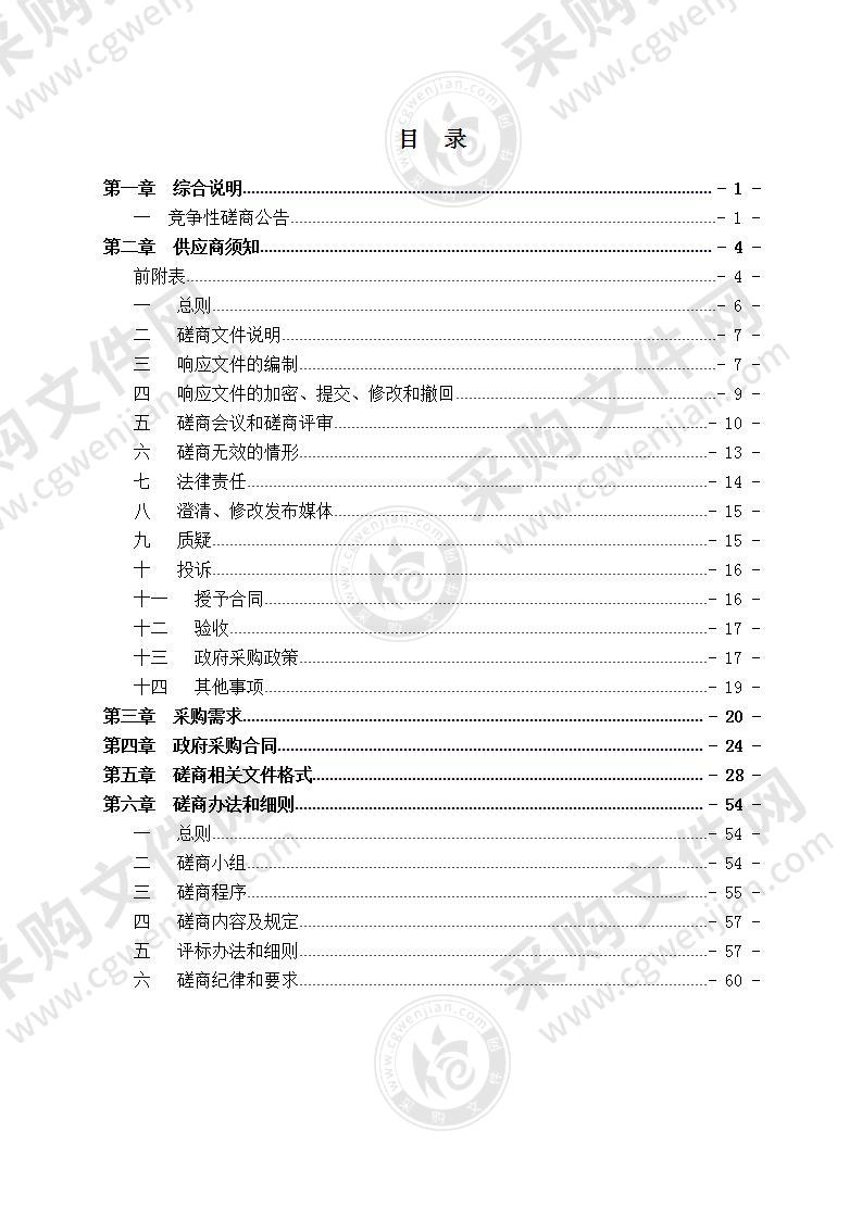 松阳县2021年度国土变更调查项目