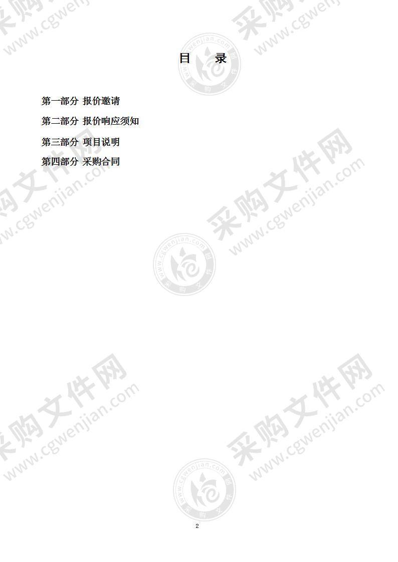 滨州市医疗保险事业中心医疗保障公共服务系统平台升级改造项目（A01包）