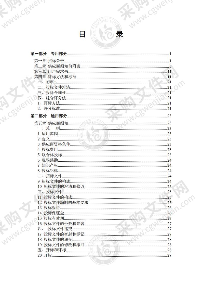 石台县大演乡2021-2022年度国土绿化试点示范项目