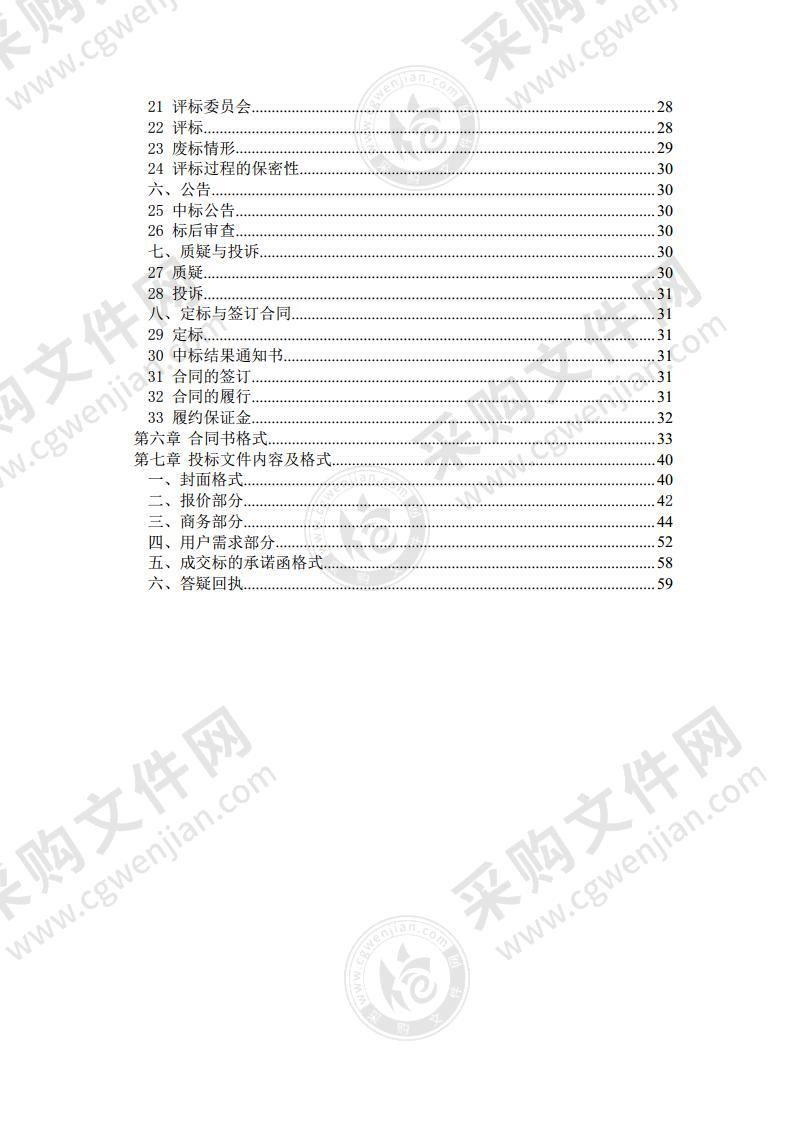 石台县大演乡2021-2022年度国土绿化试点示范项目