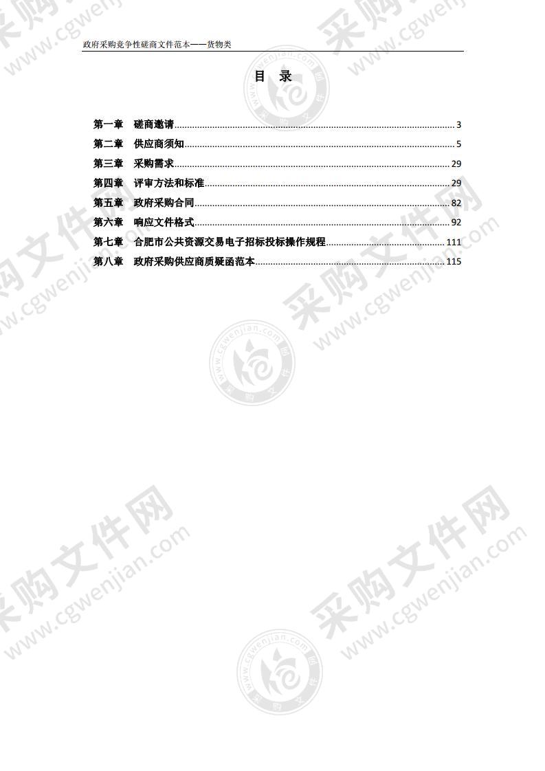 庐阳区部分学校厨房设备采购安装