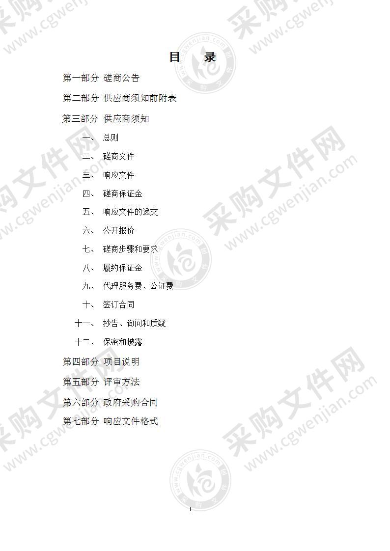 滨州市滨城区教育实验幼儿园（滨州市滨城区第八实验幼儿园）音乐器材采购（A01包）