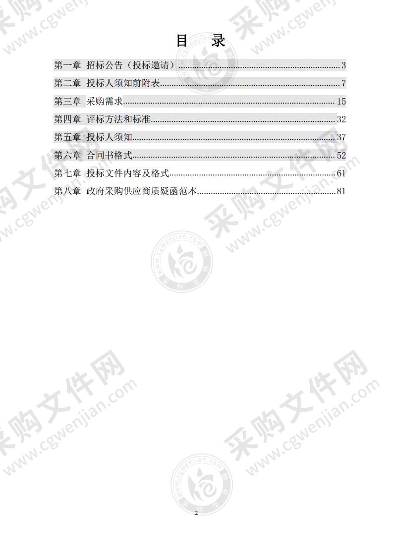 贵池区全员核酸检测应急物资采购项目