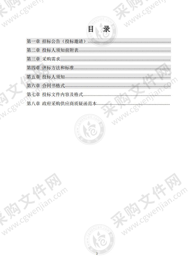 池州高新区人才培训中心装饰工程(电子产业园一站式服务中心改造设备)采购项目