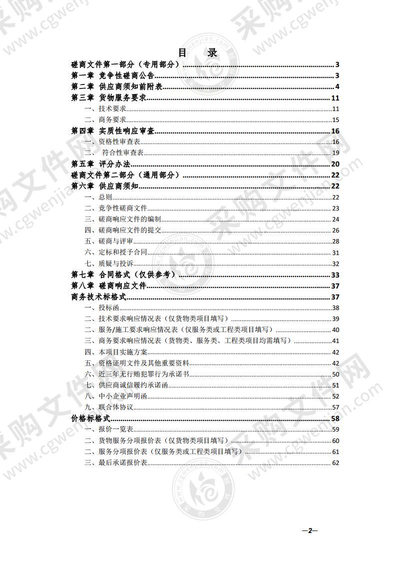 黄山市黄山人民医院核酸检测能力提升工程设备采购项目