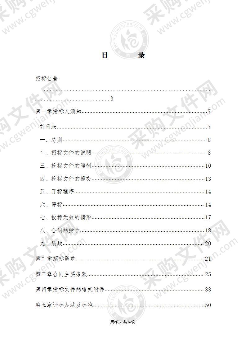 湖州市行政中心及市民服务中心2022-2023年度保安服务项目