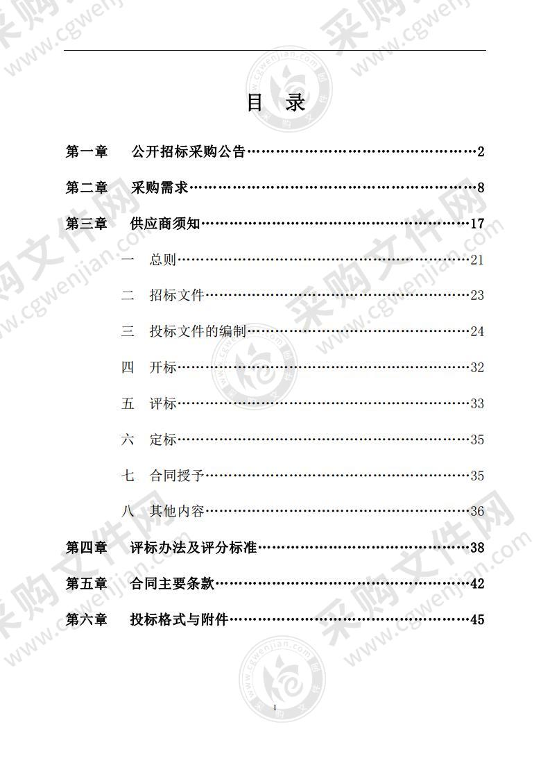 湖州南太湖新区公厕保洁服务项目（2022-2024年度）