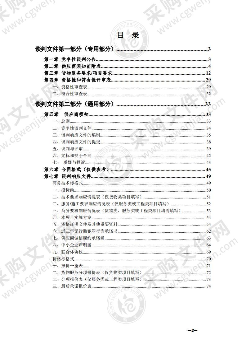 黟县中城山庄研学基地家具采购项目