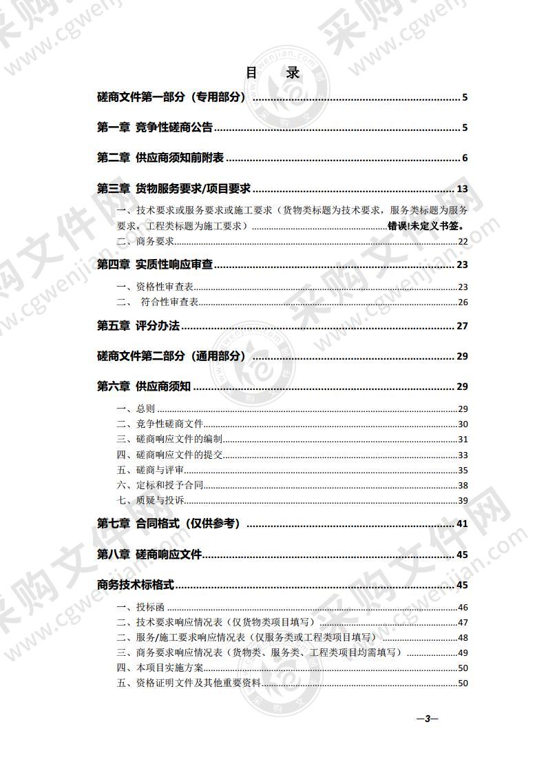 黄山市公安局网络安全加固升级采购项目