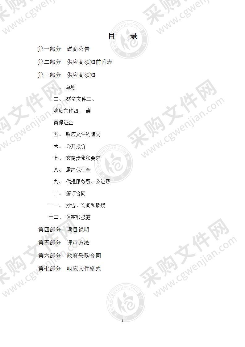 滨州市人力资源和社会保障局仲裁庭一体化系统建设采购（A01包）