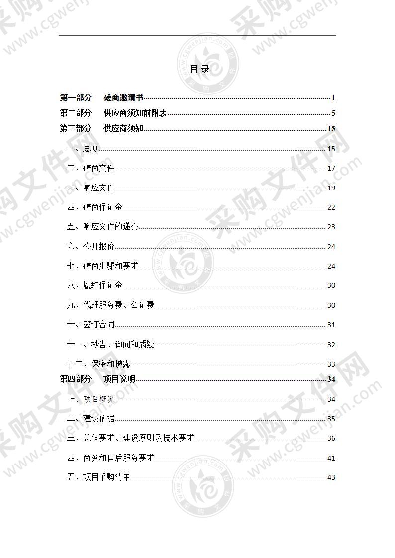 滨城区应急广播体系建设项目（A01包）