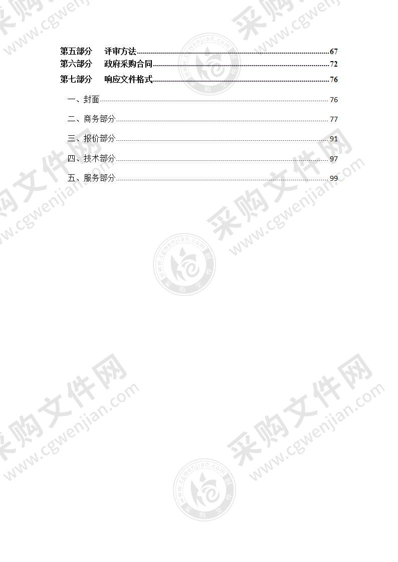 滨城区应急广播体系建设项目（A01包）