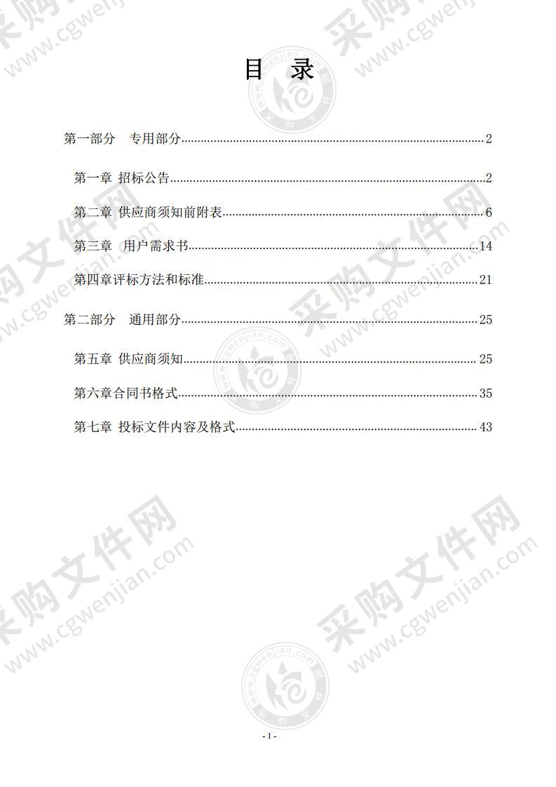 石台县仁里镇2021-2022年度国土绿化试点示范项目