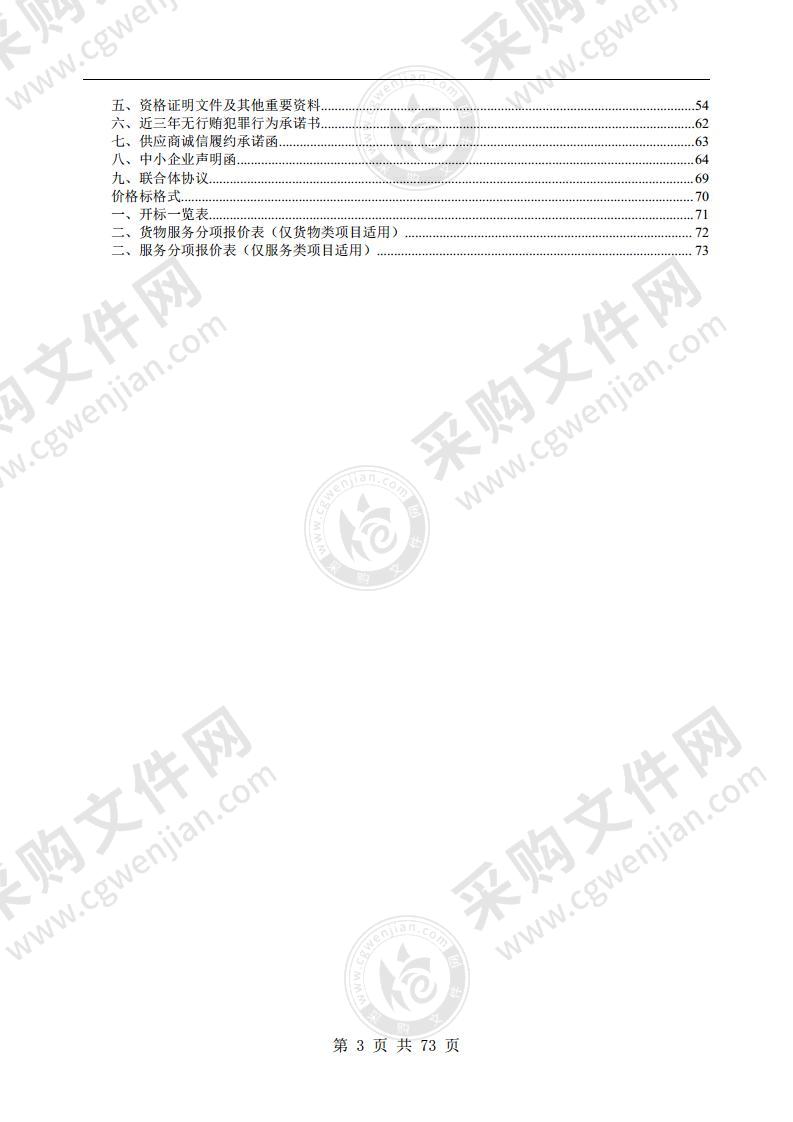 2022年茶菊园诱虫黄板采购项目