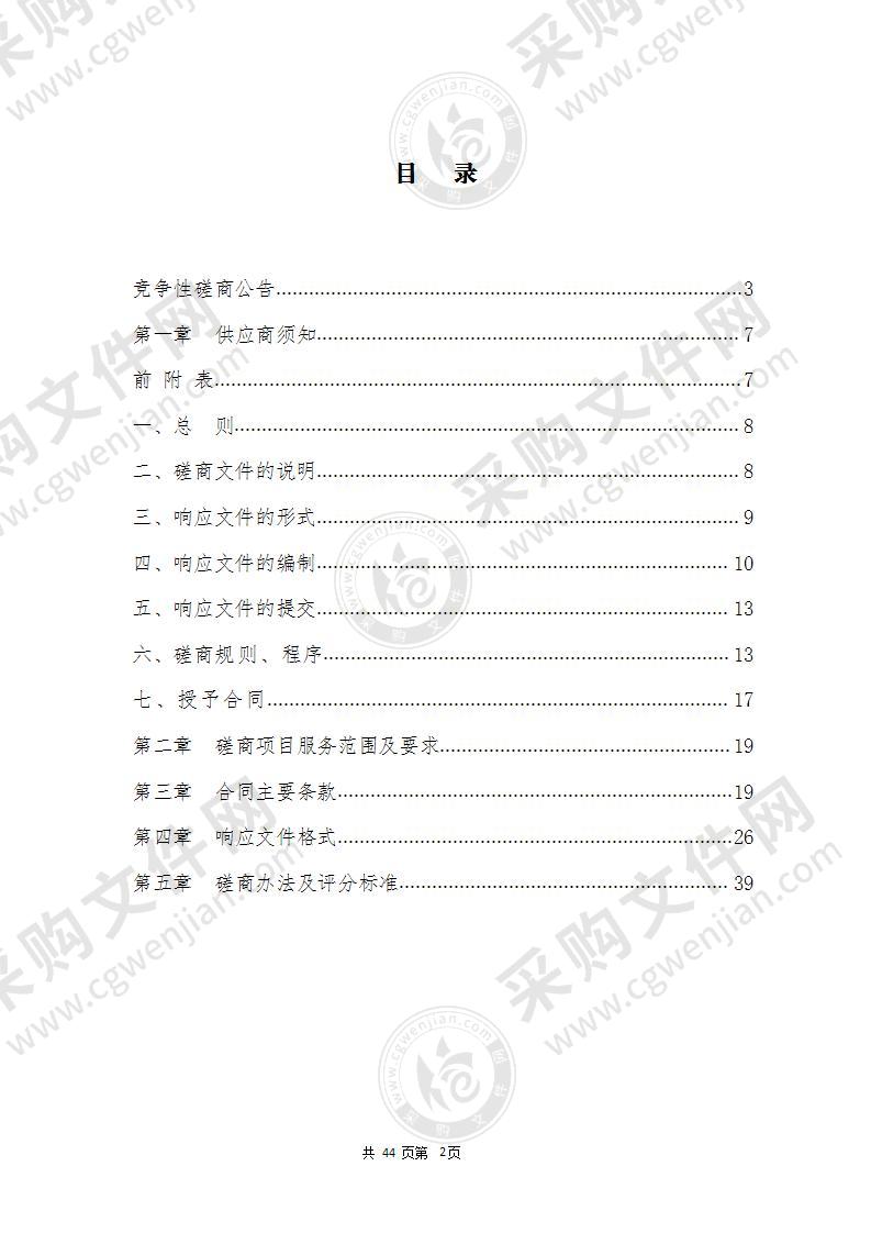 湖州市科学技术馆LED显示屏采购项目