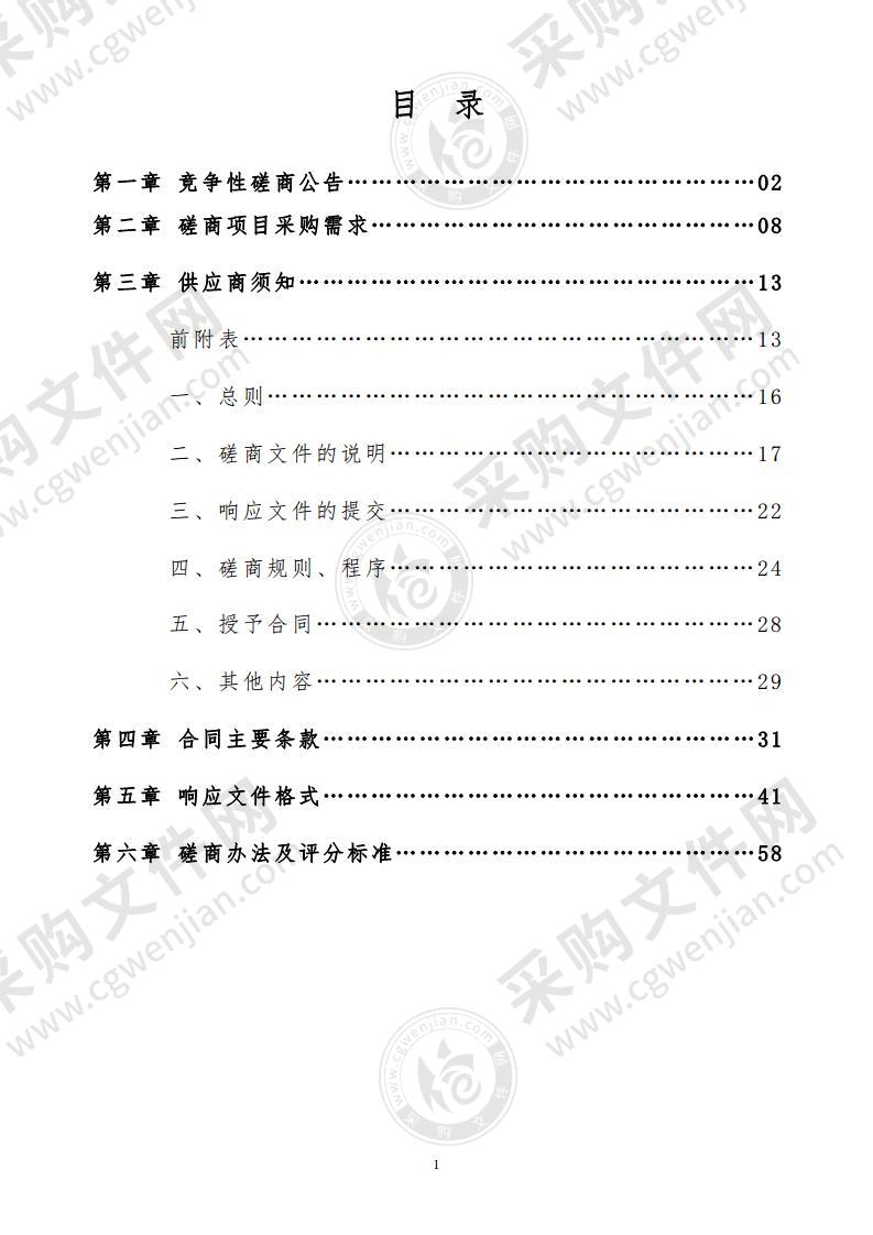 太湖溇港保护利用专项规划编制