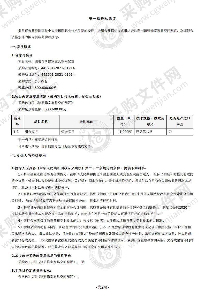 图书馆研修室家具空间配置