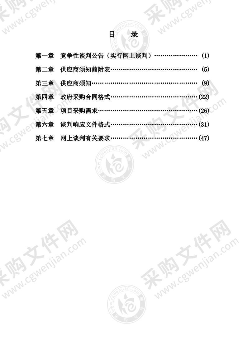 当涂经济开发区辖区道路隐患点拟增设交通安全设施采购与安装项目