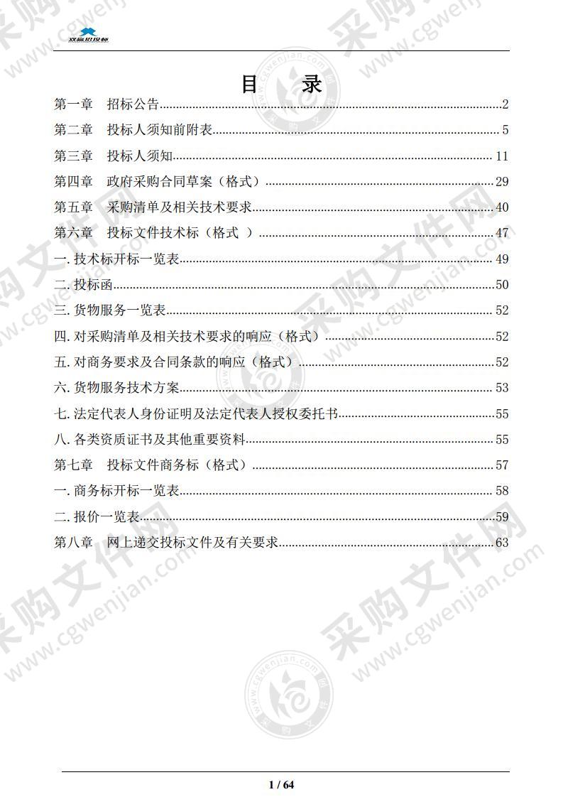 和县垃圾填埋场渗滤液处理站工艺升级改造及运维服务