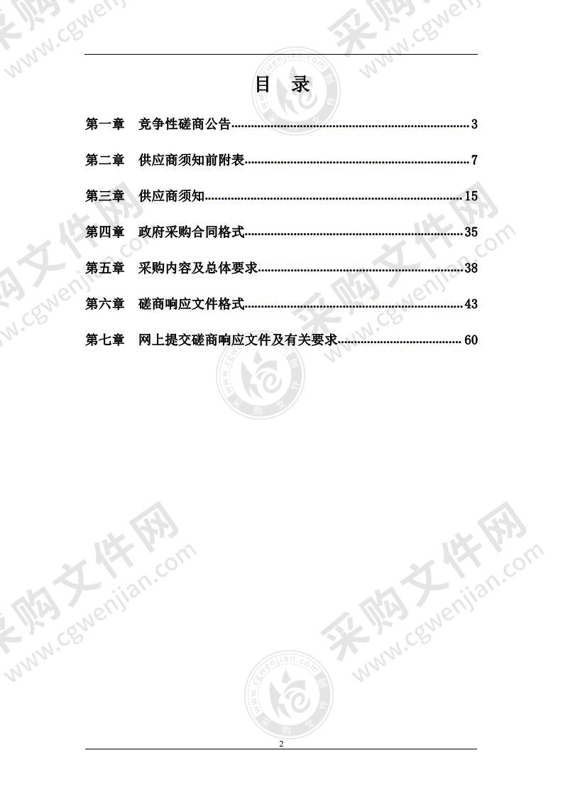 2022年市园林处游园、广场、道路花境、组合花箱、灯杆花卉等养护管理服务项目