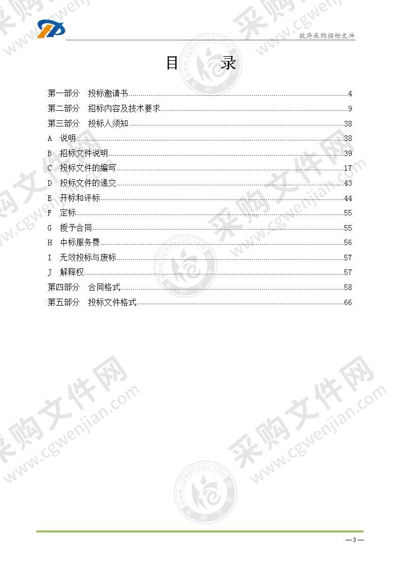 烟台市知识产权保护中心烟台市产业规划类专利导航项目