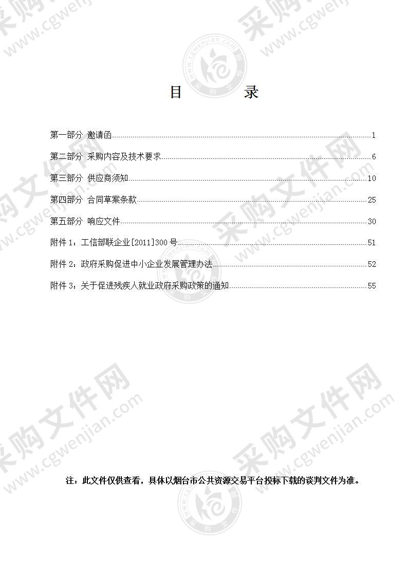 山东省烟台市莱州市人民医院血管内超声配套耗材采购及设备租赁