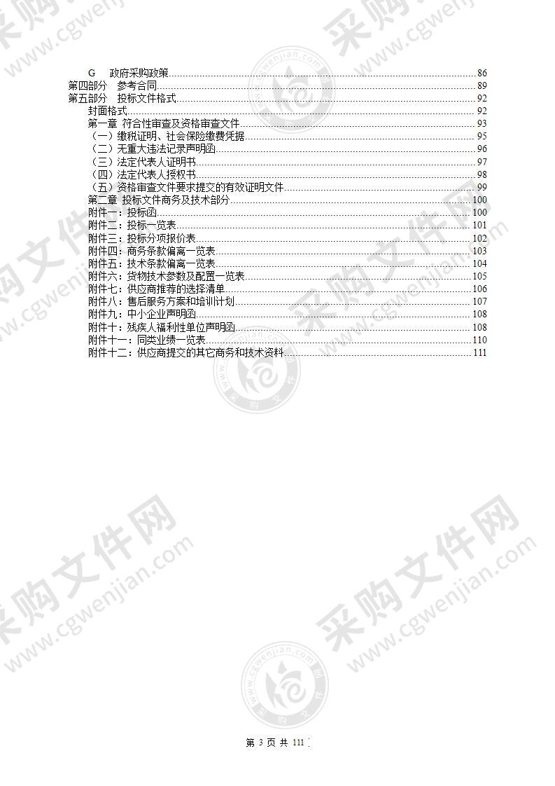 阳江市“雪亮工程”市级共享平台项目