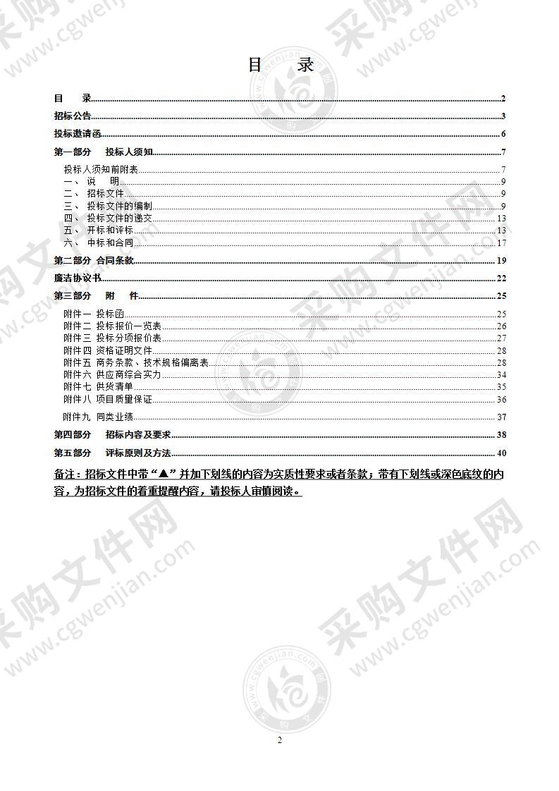 温州市中心血站丙肝抗体酶联免疫诊断试剂盒项目