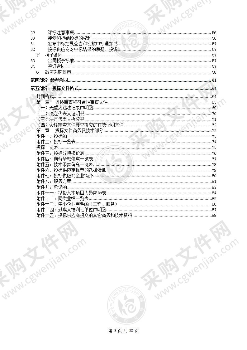 阳江市校园一键报警系统及公安视频专网边界接入平台服务项目