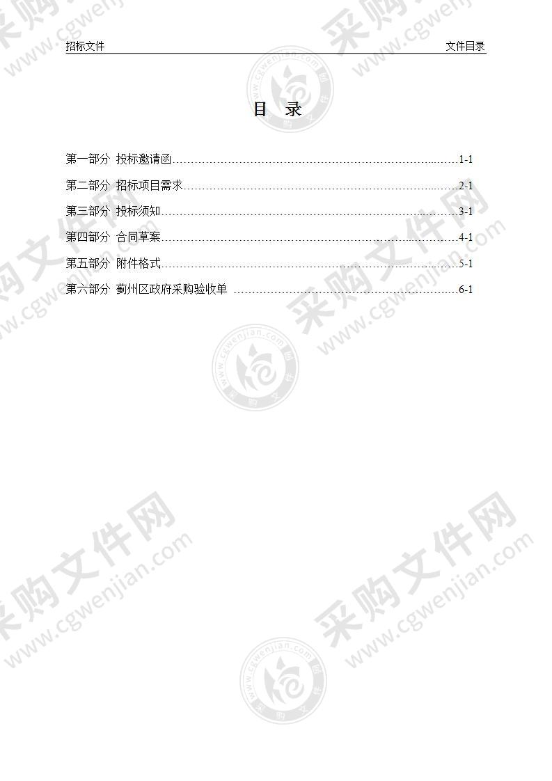 2022年雪亮工程等保测评及网络安全升级改造