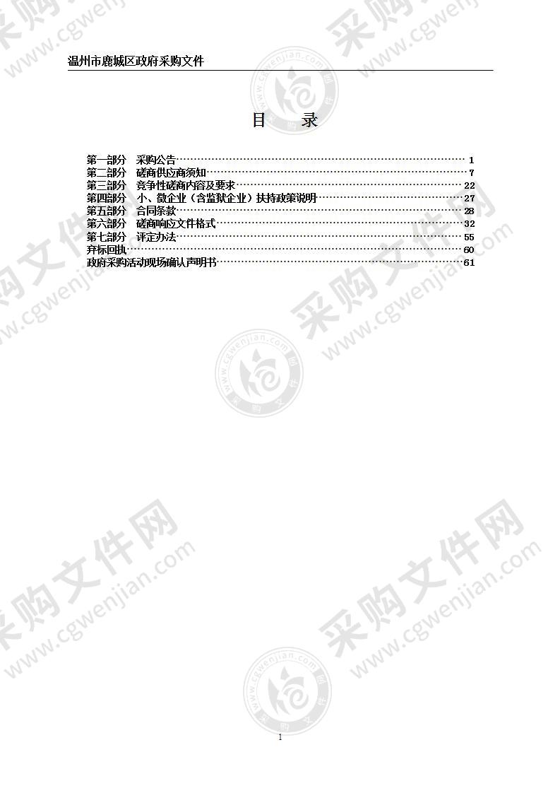 2022第十三届中国（温州）茶花博览会