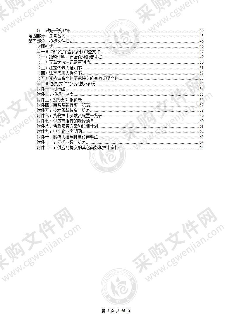 江城区教育局2018年教育发展专项学前教育资金采购幼儿园设备项目