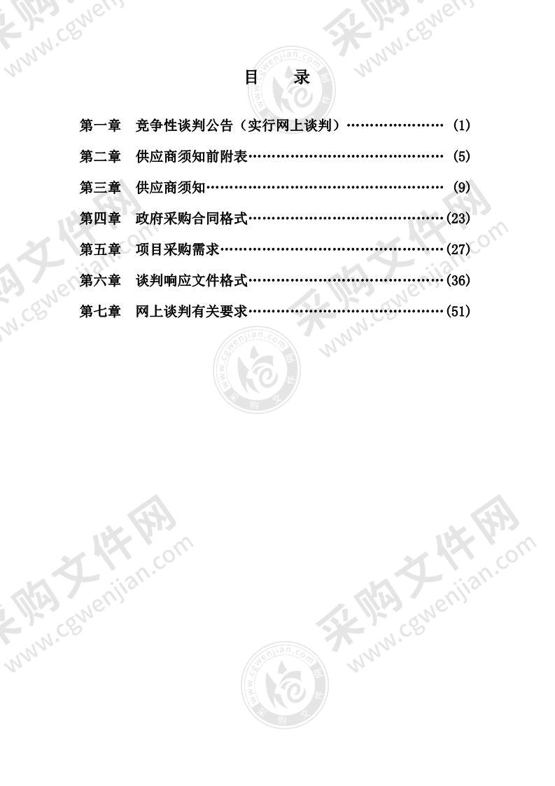 当涂县黄池镇太阳能路灯供货与安装项目采购