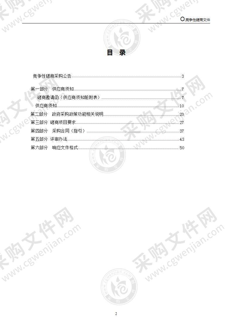 2022年度洞头区食品安全抽检服务