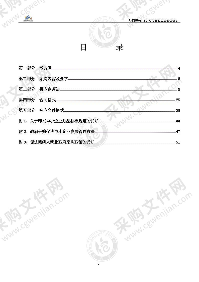 山东省烟台市招远市招远市自然资源和规划局招远市耕地后备资源调查评价