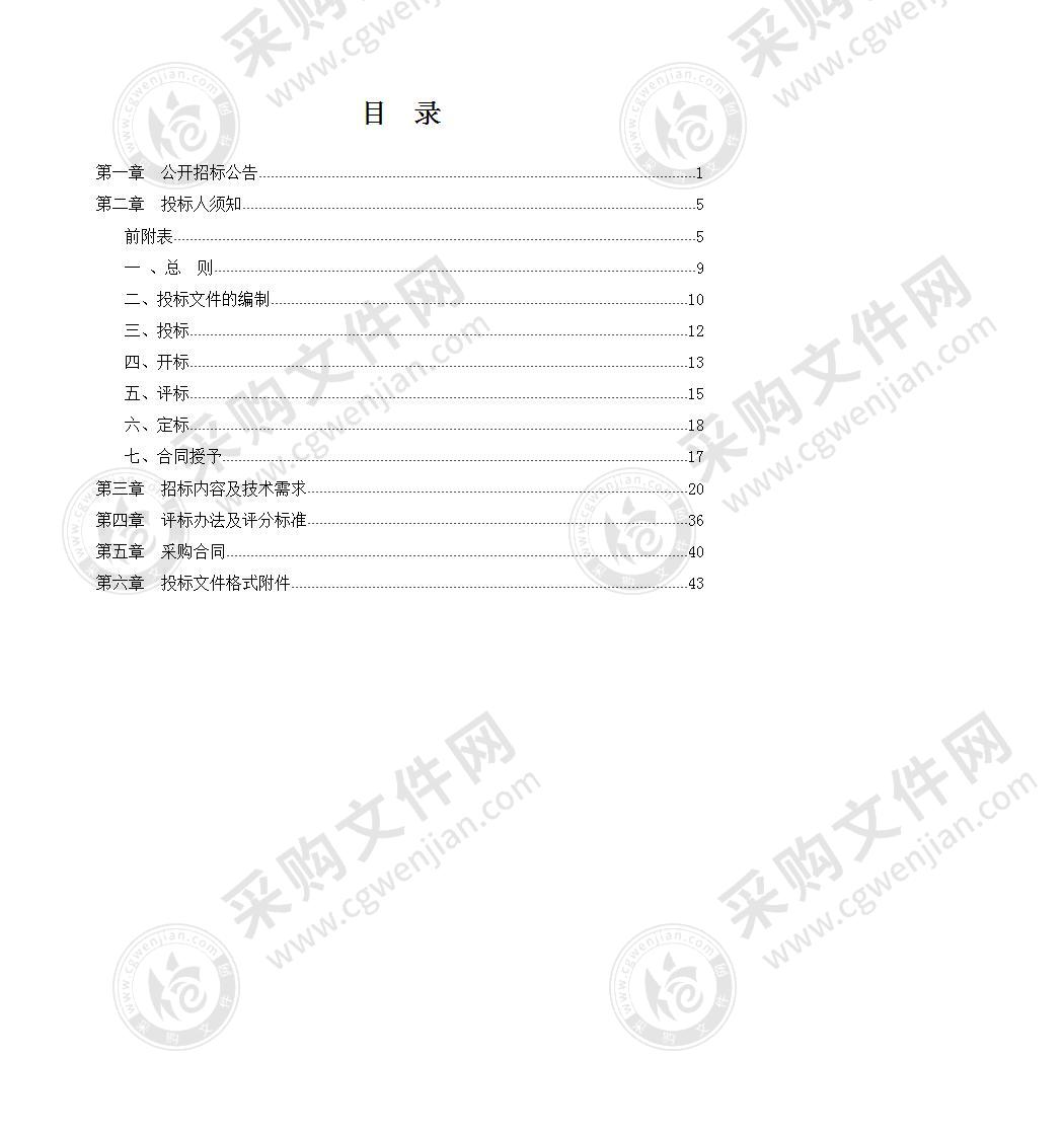 杭州市中级人民法院蓝光存储备份系统项目