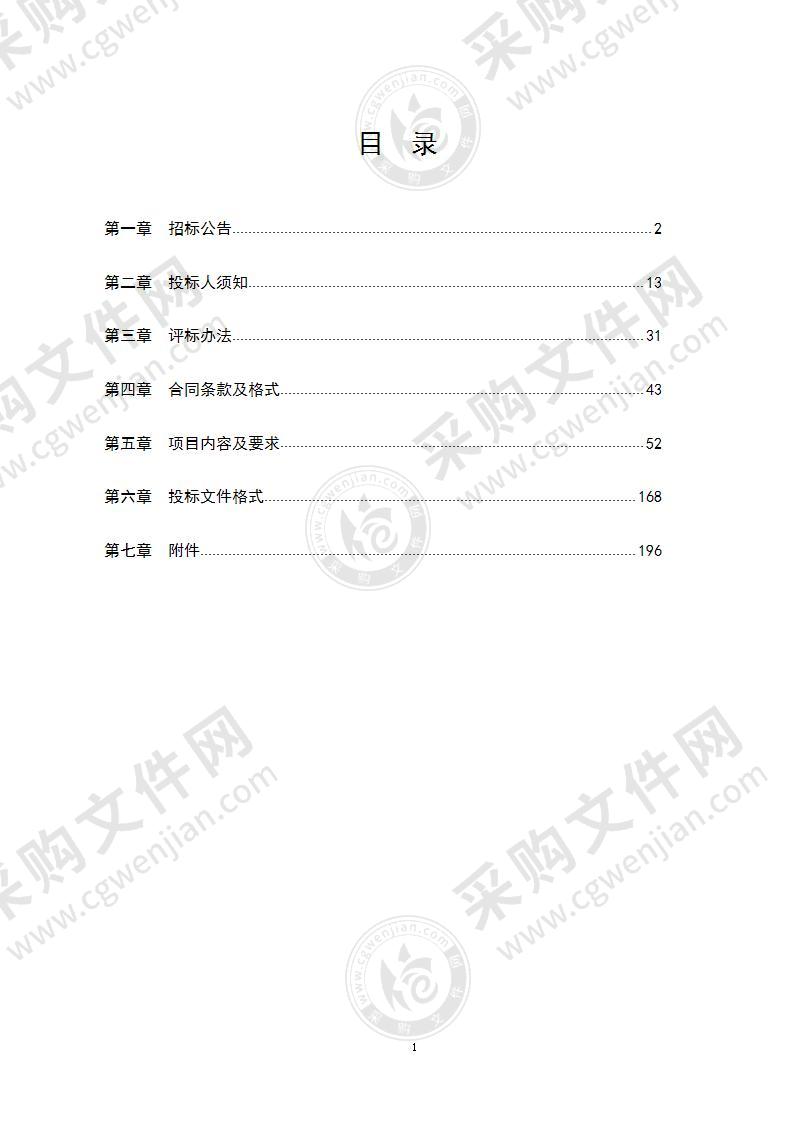 潍坊市城市管理行政执法局山东潍坊经济开发区分局2021年全区公共卫生间建设项目