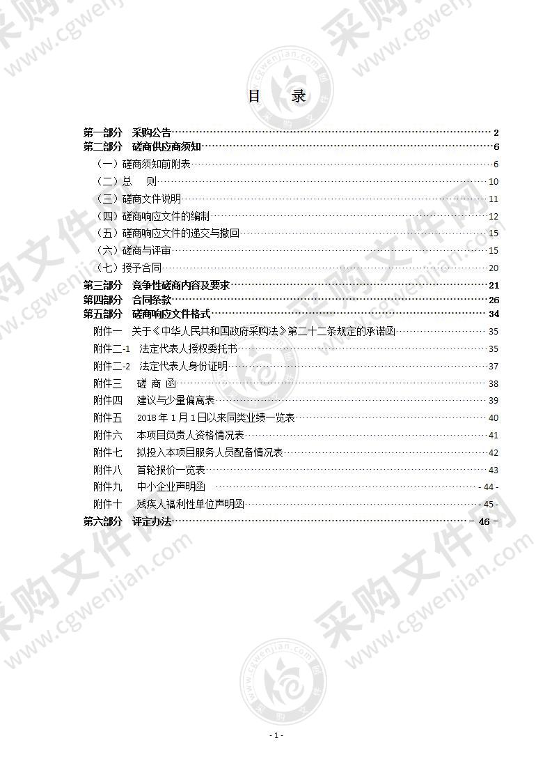 2022年瑞安市工地渣土、泥浆消纳送审测绘及消纳后场测绘服务