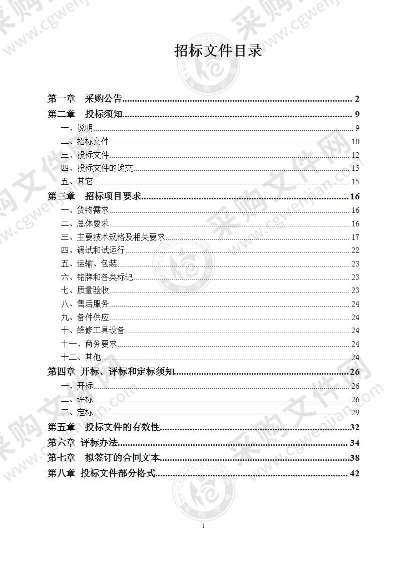 义乌机场2021年旅客登机梯（电动式）项目