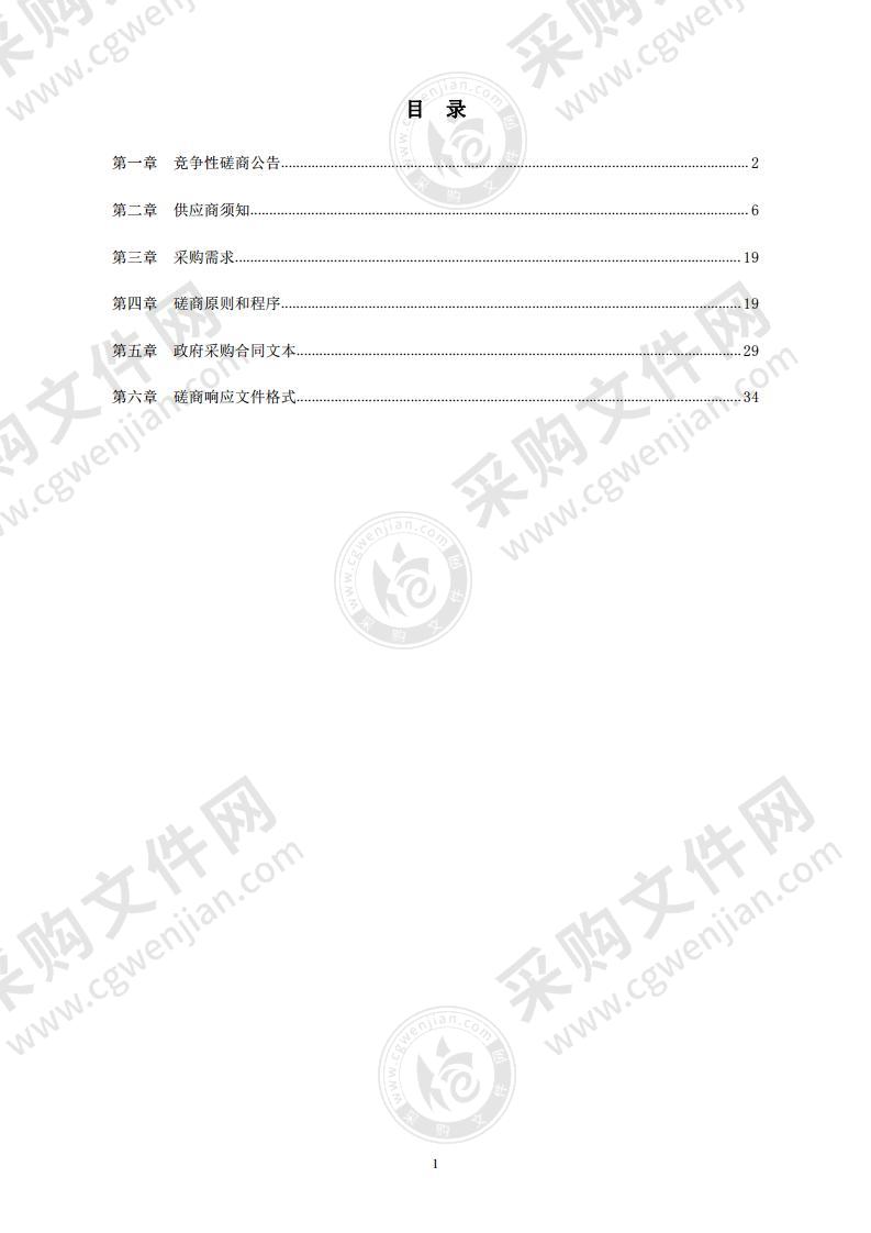 宁波国家高新区地铁周边秩序维护项目