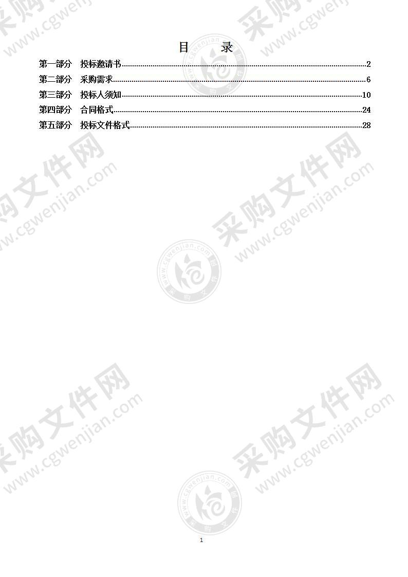 海阳市十个镇国土空间总体规划编制项目