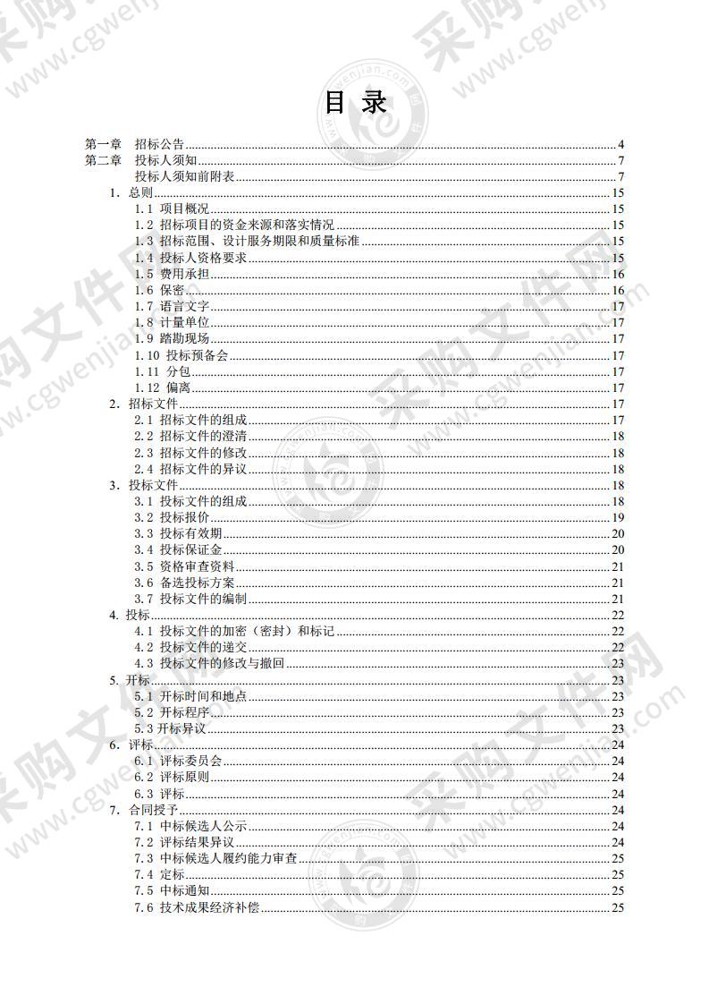 怀洪新河治理工程可行性研究报告及相关专题项目